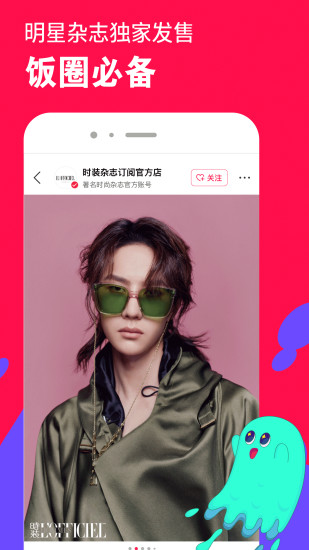 微店安卓版下载下载