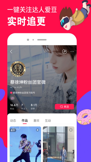 微店安卓版下载免费版本