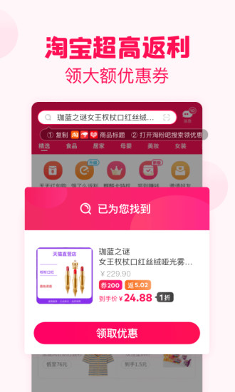 淘粉吧免费下载苹果版破解版
