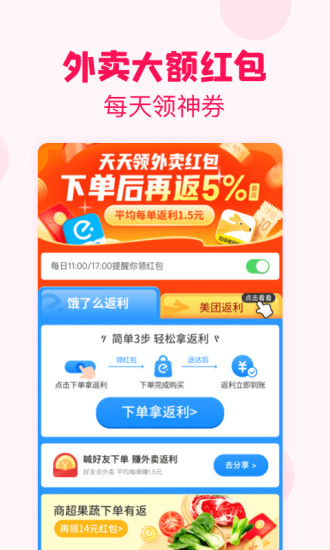 淘粉吧免费下载苹果版下载