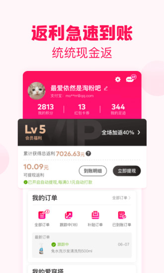 淘粉吧免费下载苹果版免费版本