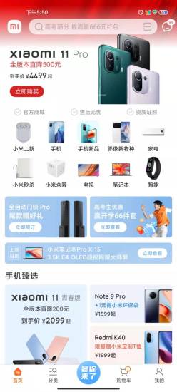 小米商城app官方免费下载下载