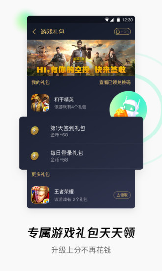 WiFi管家官方下载下载