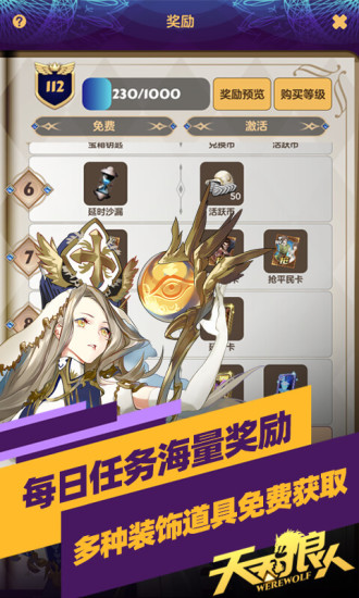 天天狼人官方下载下载