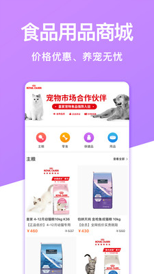 宠物市场下载安装最新版
