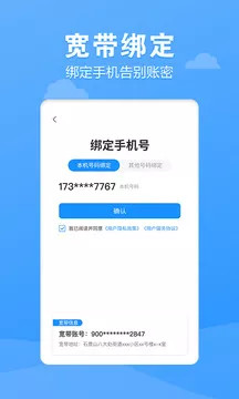 电信营业厅去广告下载最新版