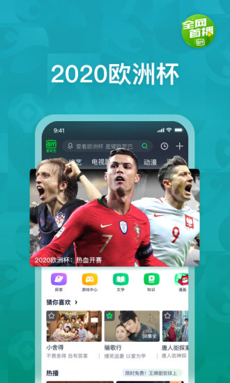 爱奇艺破解版2021免费版本