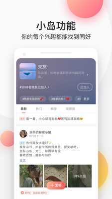 简书app下载安卓最新版