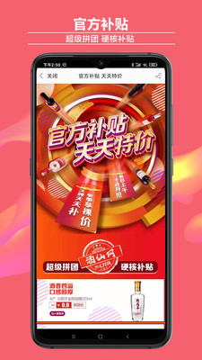 酒仙网手机版破解版