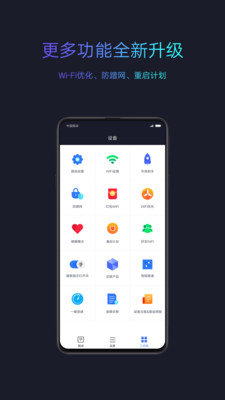 小米WiFi官方下载破解版