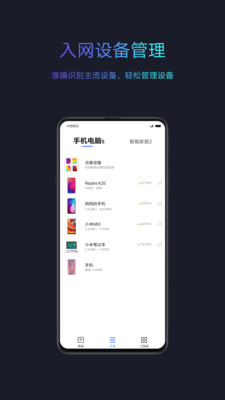 小米WiFi官方下载最新版