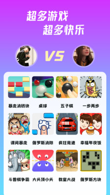 同桌派对app下载