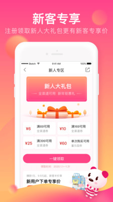 孩子王免费下载