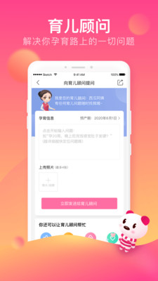 孩子王免费下载最新版