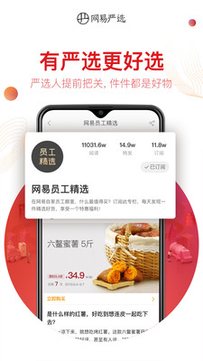 网易严选app下载苹果下载