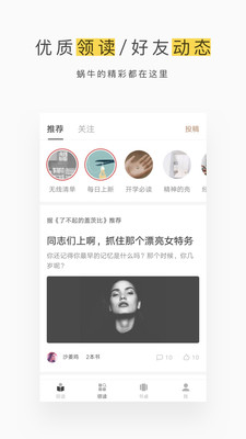 网易蜗牛读书水墨版破解版