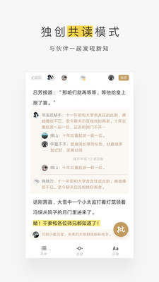 网易蜗牛读书水墨版最新版