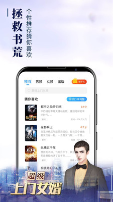 疯读小说破解版无限积分破解版