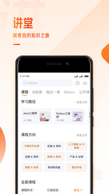 极客时间下载