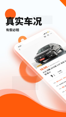 优信二手车手机版
