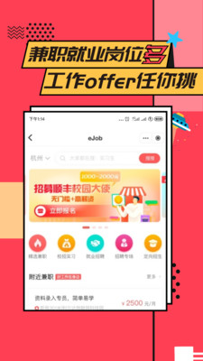 易校园安卓版最新版