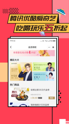 易校园安卓版破解版
