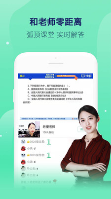 对啊课堂手机客户端破解版