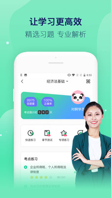 对啊课堂手机客户端下载
