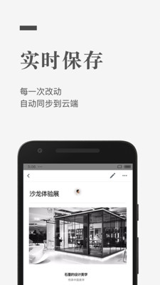 石墨文档苹果下载最新版