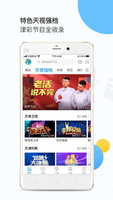 万视达APP官方下载最新版