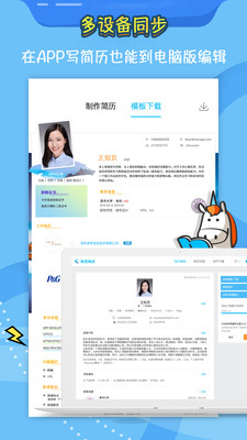 知页简历免费下载免费版本