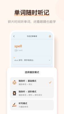 不背单词安卓版下载免费版本