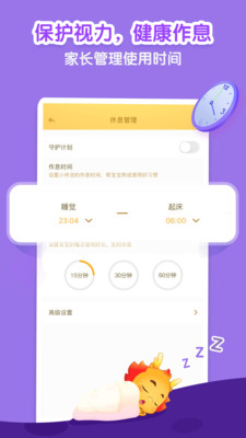 小伴龙手机版免费版本