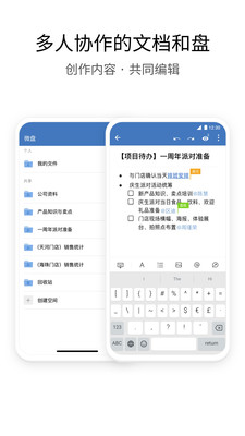 企业微信手机版下载免费版本
