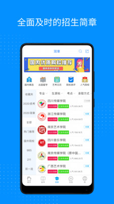 艺考生app下载最新版