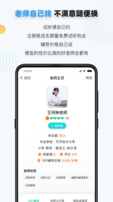 家有学霸app下载学生版破解版