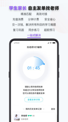 家有学霸app下载学生版下载