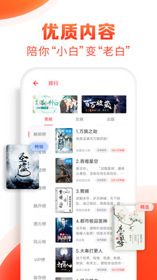追书神器破解版无限币