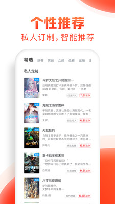 追书神器破解版无限币下载
