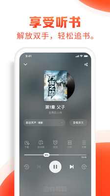 追书神器破解版无限币免费版本