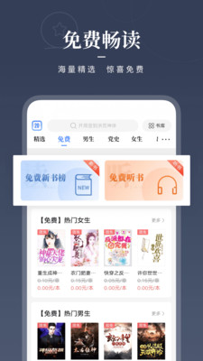 咪咕阅读最新版本