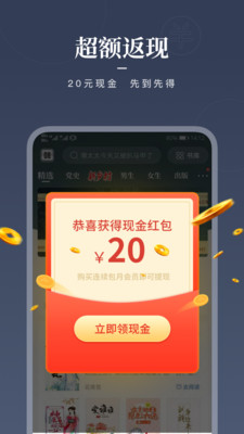 咪咕阅读最新版本最新版