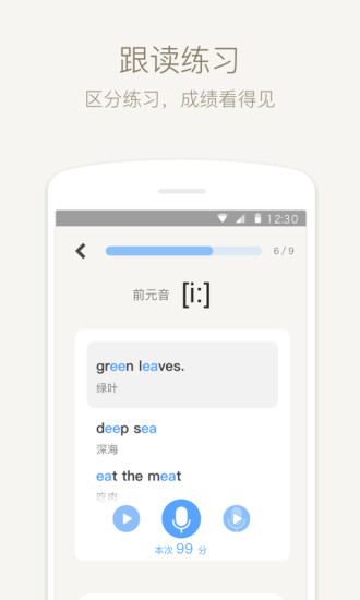 英语音标最新版最新版