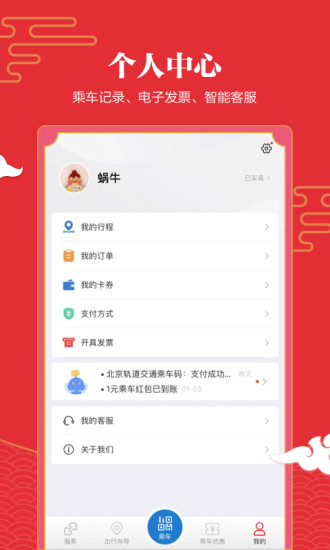 亿通行最新版本下载