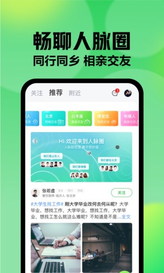 赶集找工作最新版本下载安装免费版本