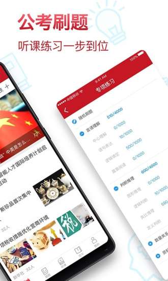 半月谈app客户端最新版