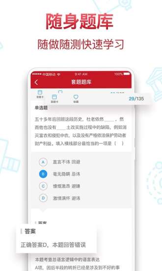 半月谈app客户端下载