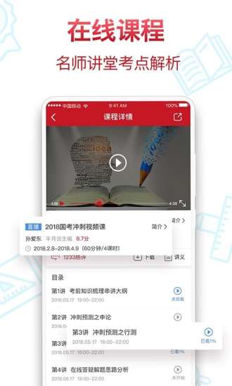 半月谈app客户端免费版本