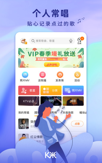 K米app点歌下载安装