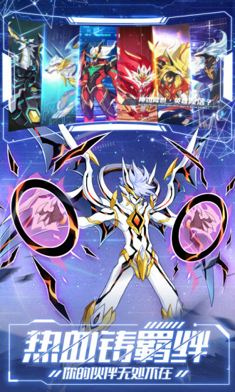 奥拉星官方下载手游下载